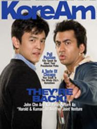 Harold & Kumar Escape from Guantanamo Bay