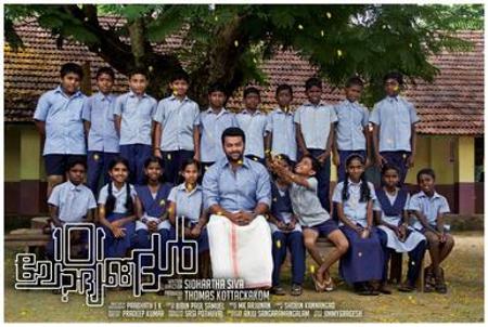 101 Chodyangal 101 Chodyangal