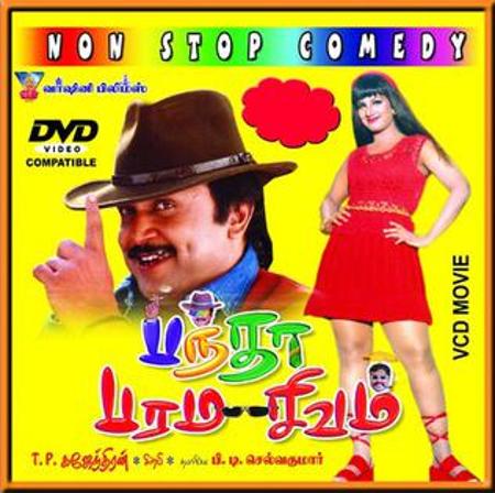 Banda Paramasivam Banda Paramasivam