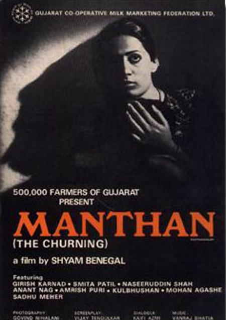 Manthan Manthan
