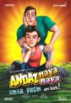 Andaz Naya Naya Andaz Naya Naya